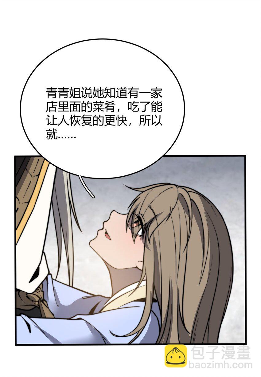 《开局觉醒吞噬系统》013 难道走漏了风声？！ 第28页