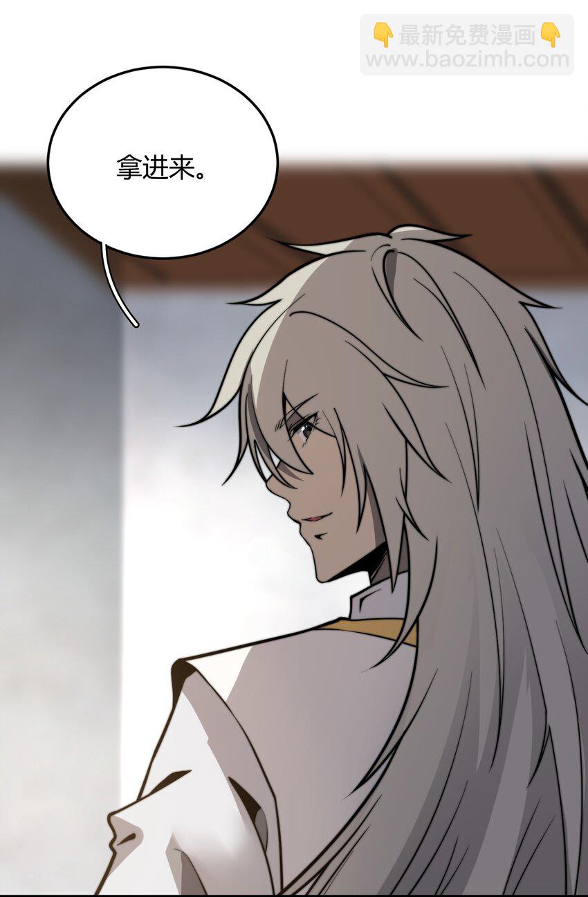 《开局觉醒吞噬系统》013 难道走漏了风声？！ 第30页