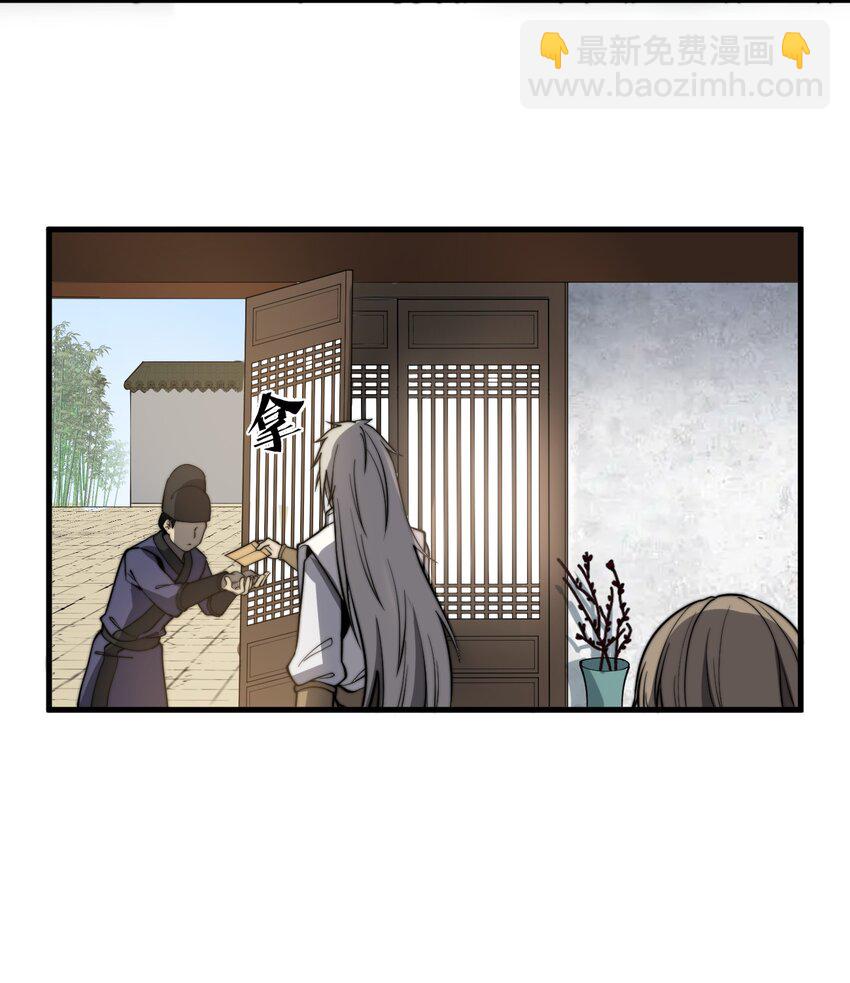 《开局觉醒吞噬系统》013 难道走漏了风声？！ 第31页