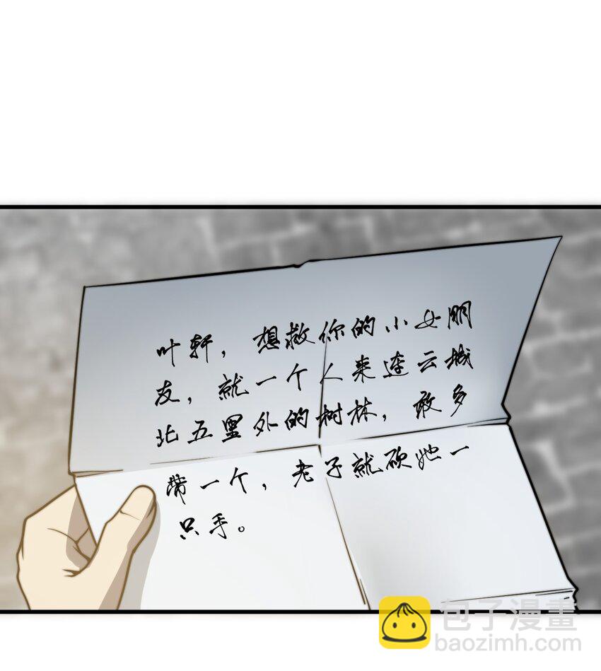 《开局觉醒吞噬系统》013 难道走漏了风声？！ 第32页