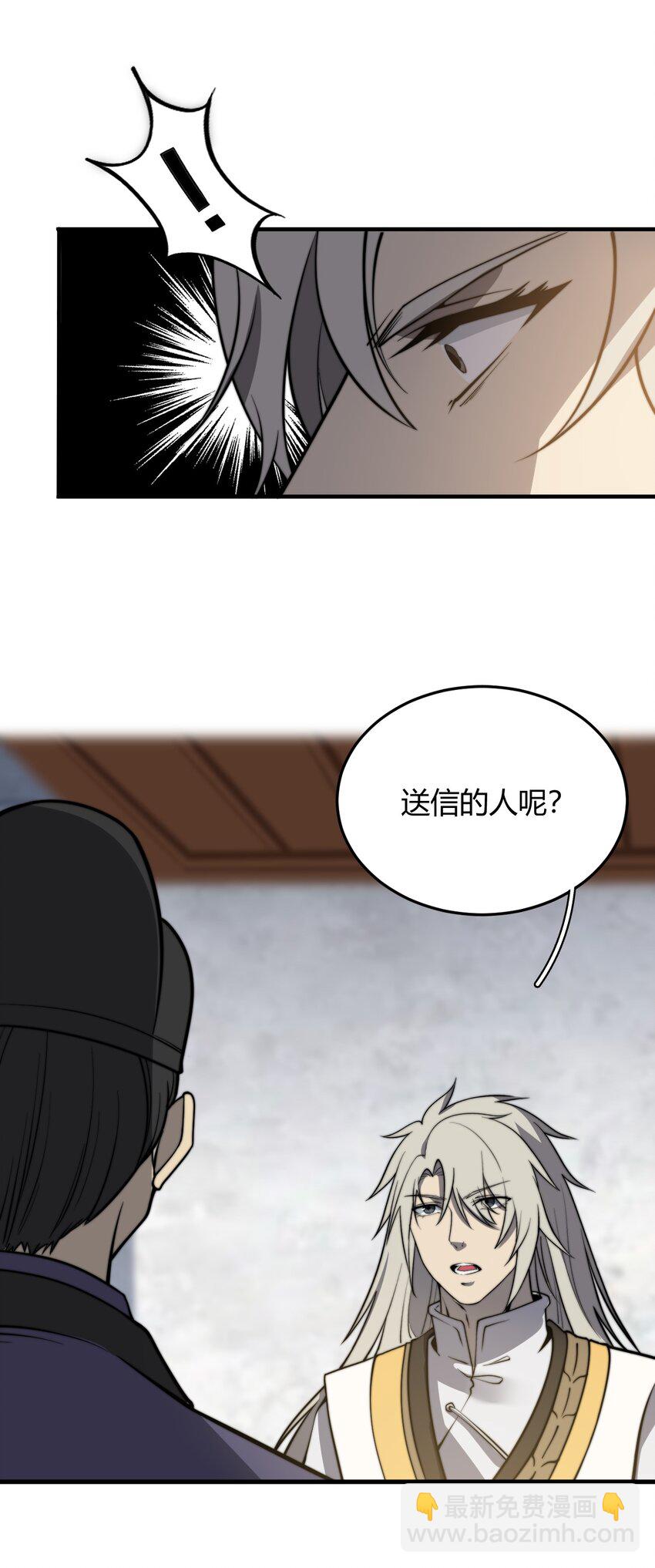 《开局觉醒吞噬系统》013 难道走漏了风声？！ 第33页