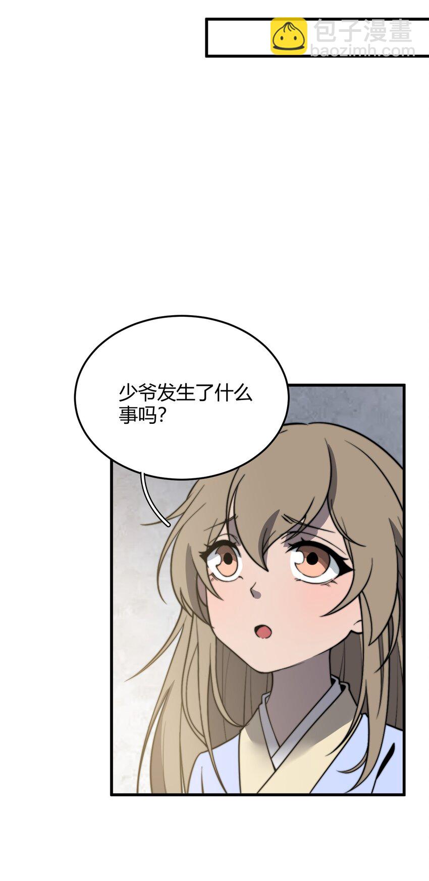 《开局觉醒吞噬系统》013 难道走漏了风声？！ 第36页
