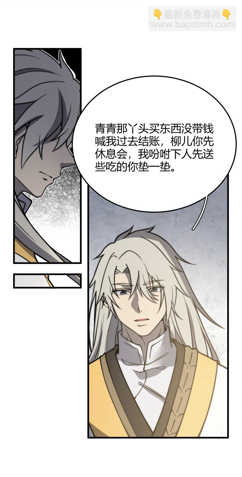 《开局觉醒吞噬系统》013 难道走漏了风声？！ 第37页