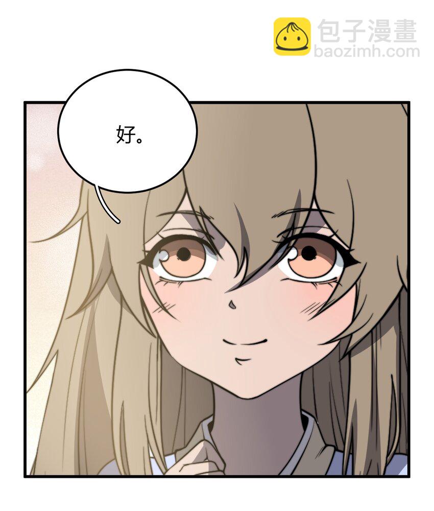 《开局觉醒吞噬系统》013 难道走漏了风声？！ 第38页