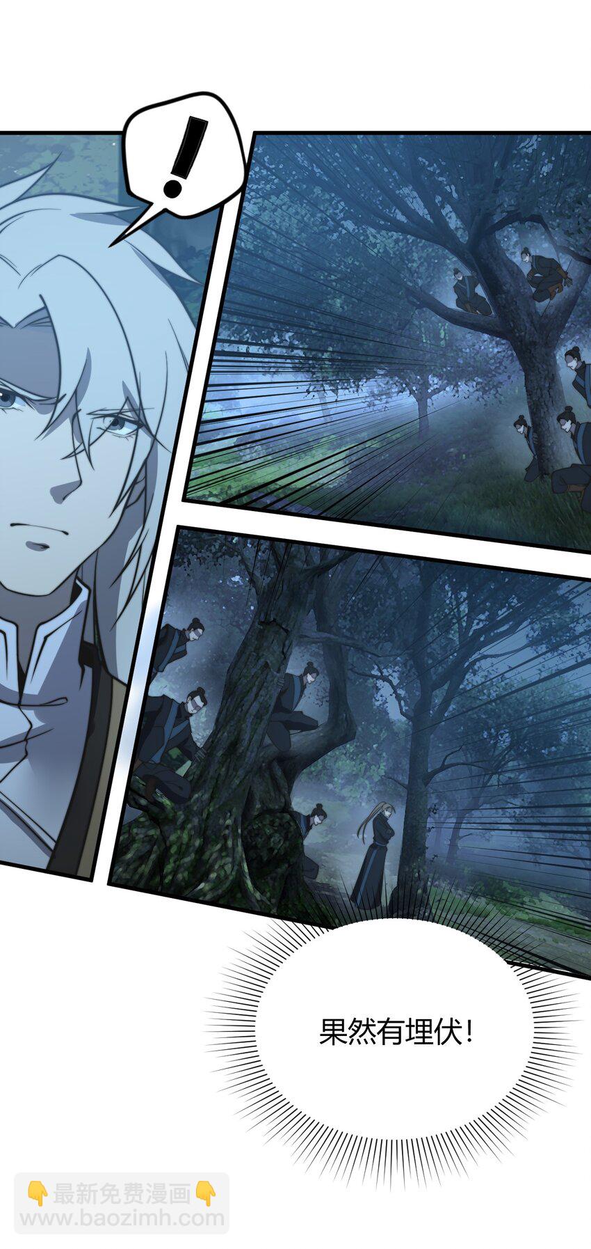 《开局觉醒吞噬系统》013 难道走漏了风声？！ 第47页