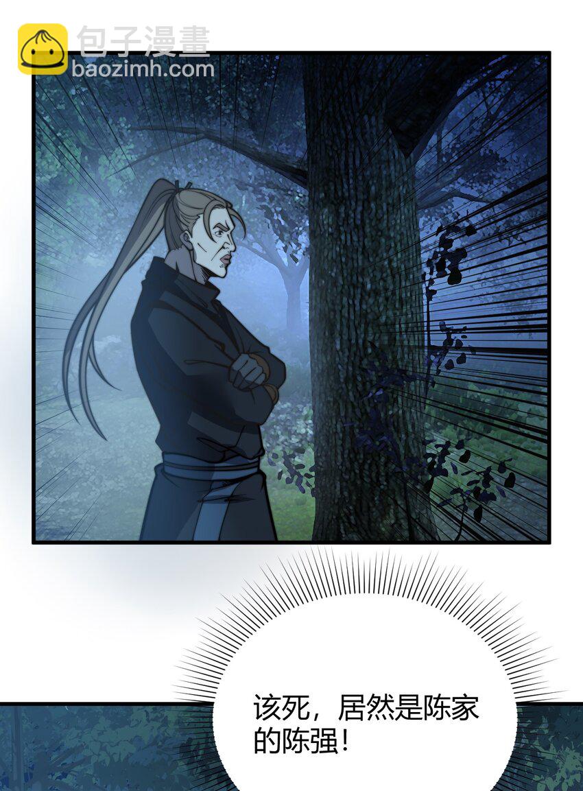 《开局觉醒吞噬系统》013 难道走漏了风声？！ 第49页