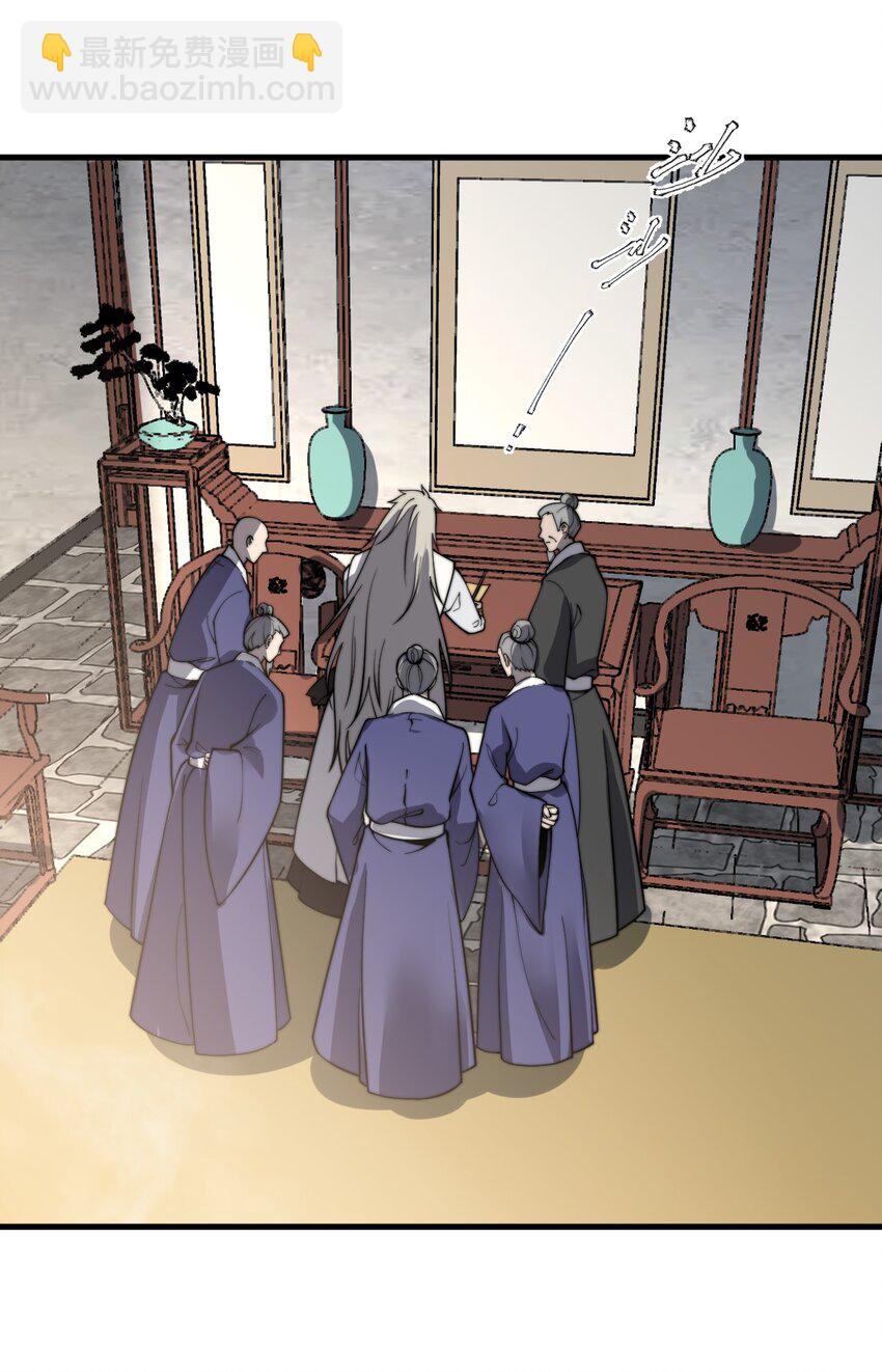 《开局觉醒吞噬系统》013 难道走漏了风声？！ 第4页