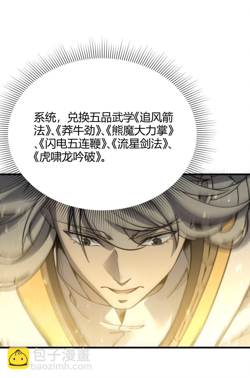 《开局觉醒吞噬系统》013 难道走漏了风声？！ 第5页