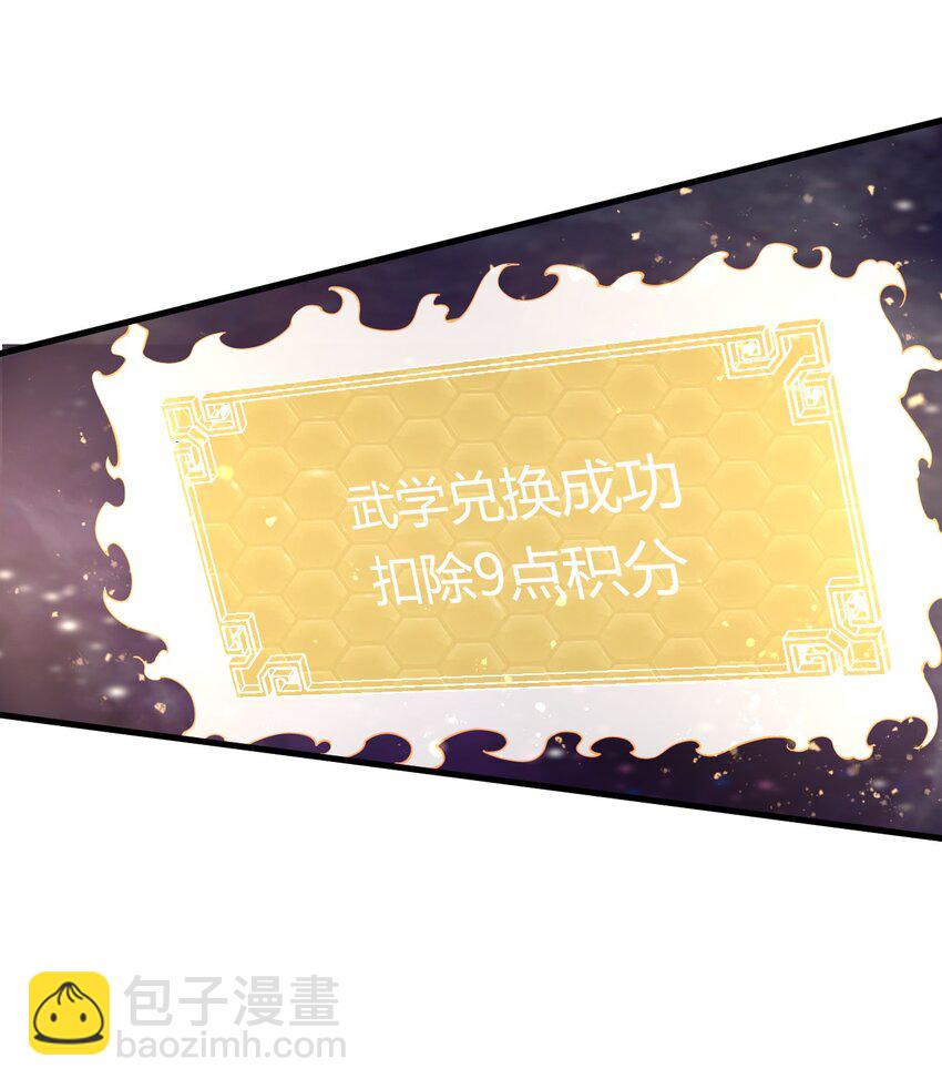 《开局觉醒吞噬系统》013 难道走漏了风声？！ 第6页