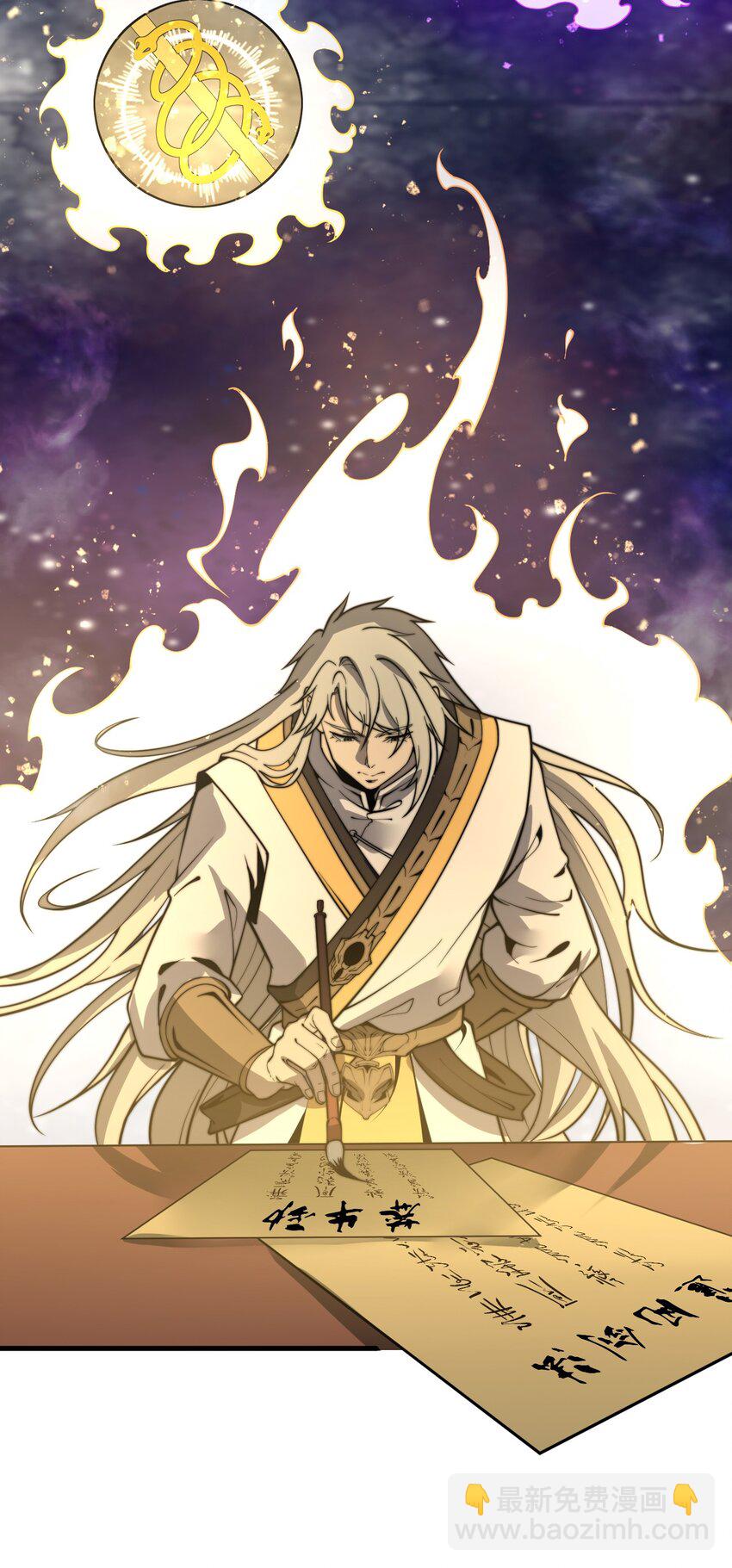 《开局觉醒吞噬系统》013 难道走漏了风声？！ 第8页