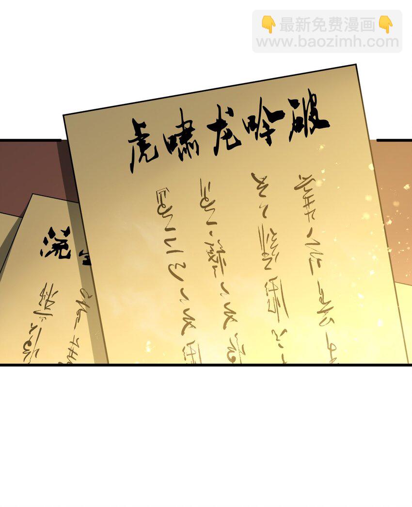 《开局觉醒吞噬系统》013 难道走漏了风声？！ 第9页