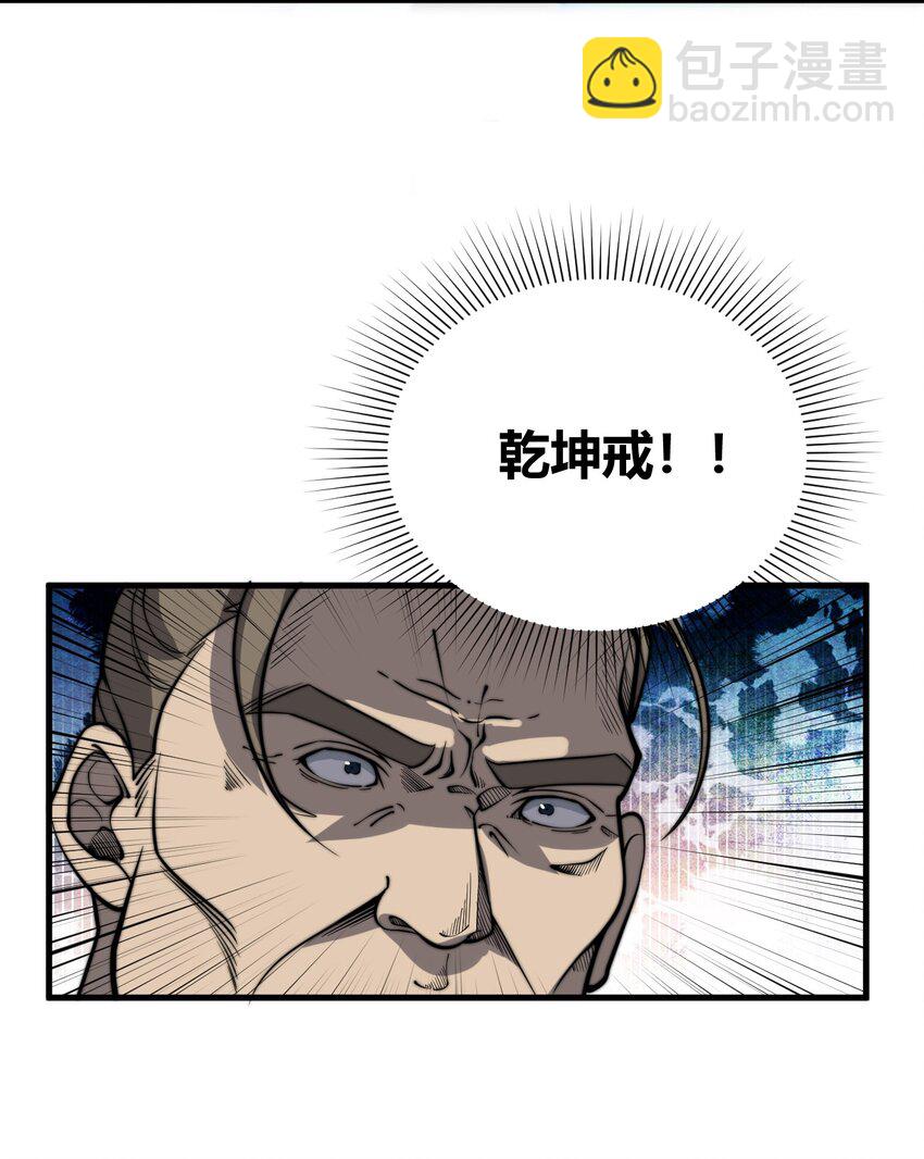 《开局觉醒吞噬系统》014 你说求饶就会放了我？ 第16页