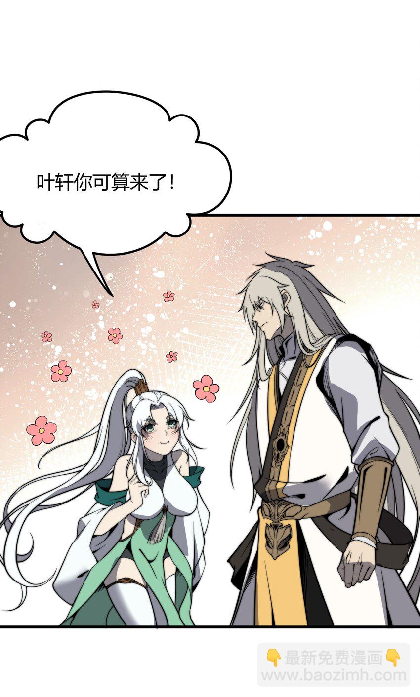 《开局觉醒吞噬系统》014 你说求饶就会放了我？ 第20页