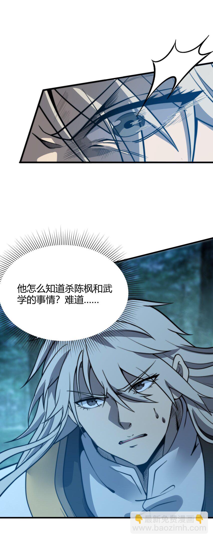 《开局觉醒吞噬系统》014 你说求饶就会放了我？ 第22页
