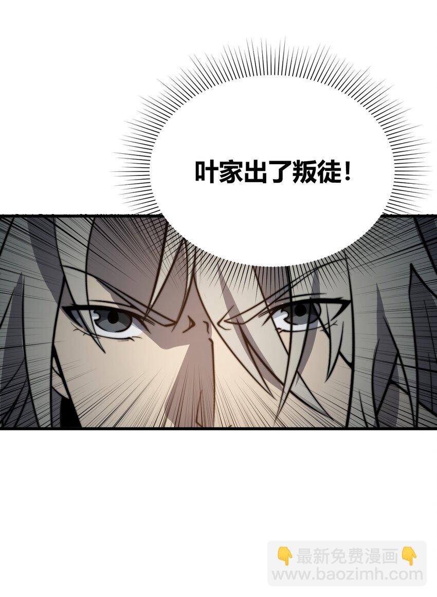 《开局觉醒吞噬系统》014 你说求饶就会放了我？ 第23页