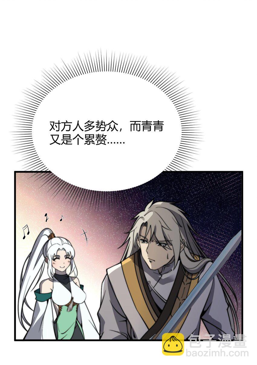 《开局觉醒吞噬系统》014 你说求饶就会放了我？ 第24页