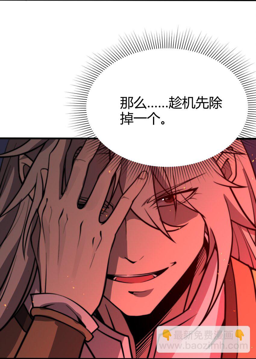 《开局觉醒吞噬系统》014 你说求饶就会放了我？ 第26页