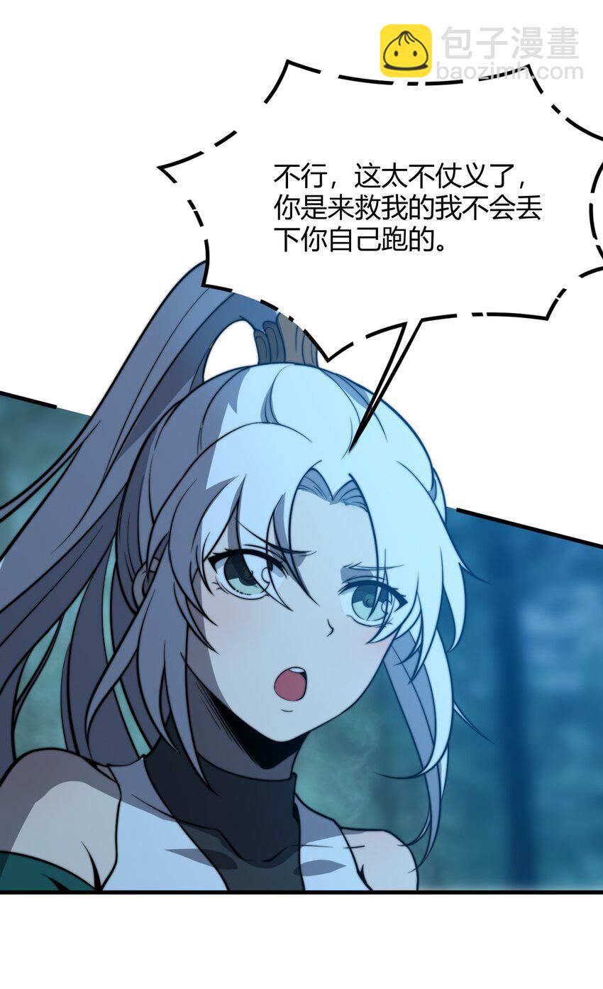 《开局觉醒吞噬系统》014 你说求饶就会放了我？ 第29页