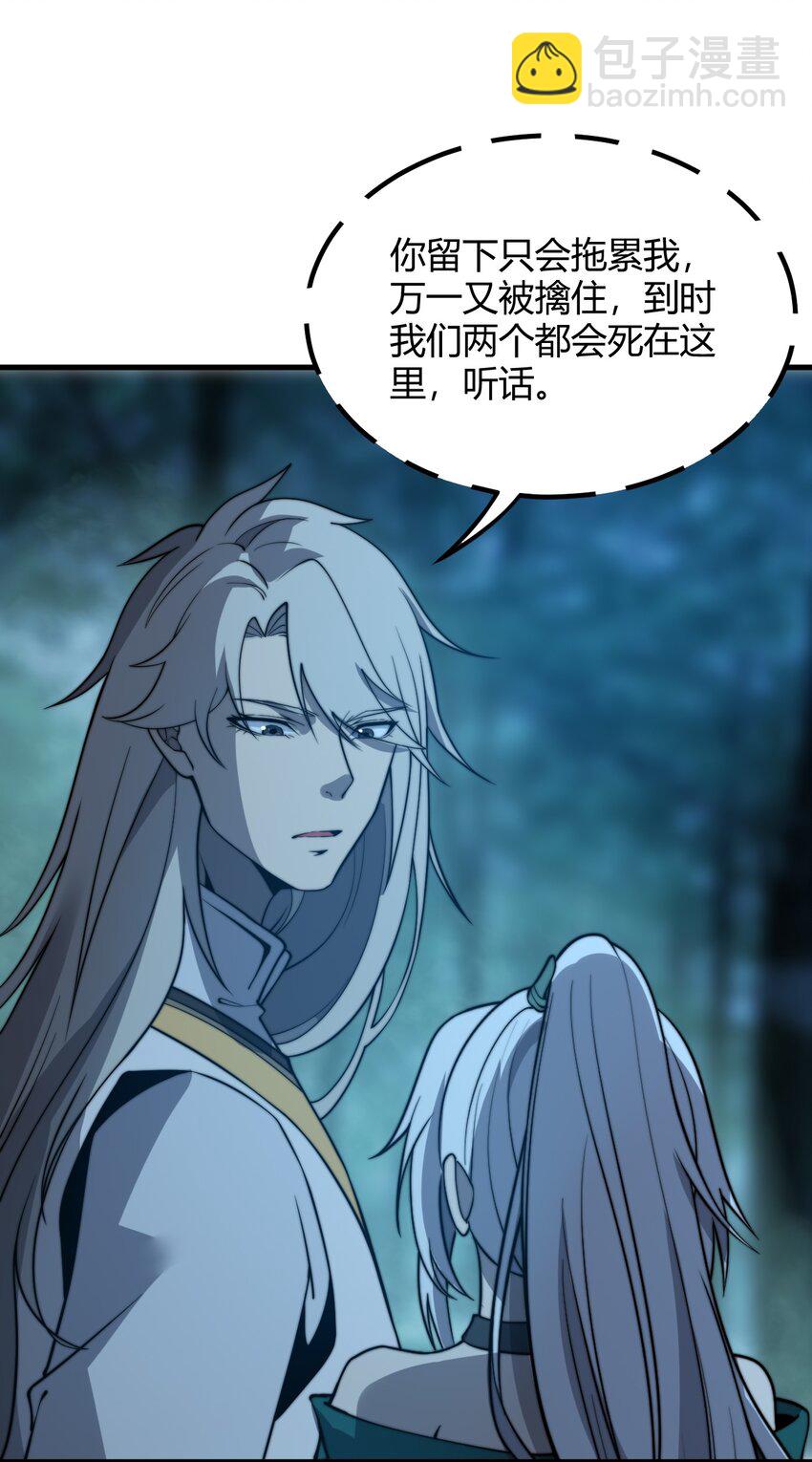 《开局觉醒吞噬系统》014 你说求饶就会放了我？ 第30页