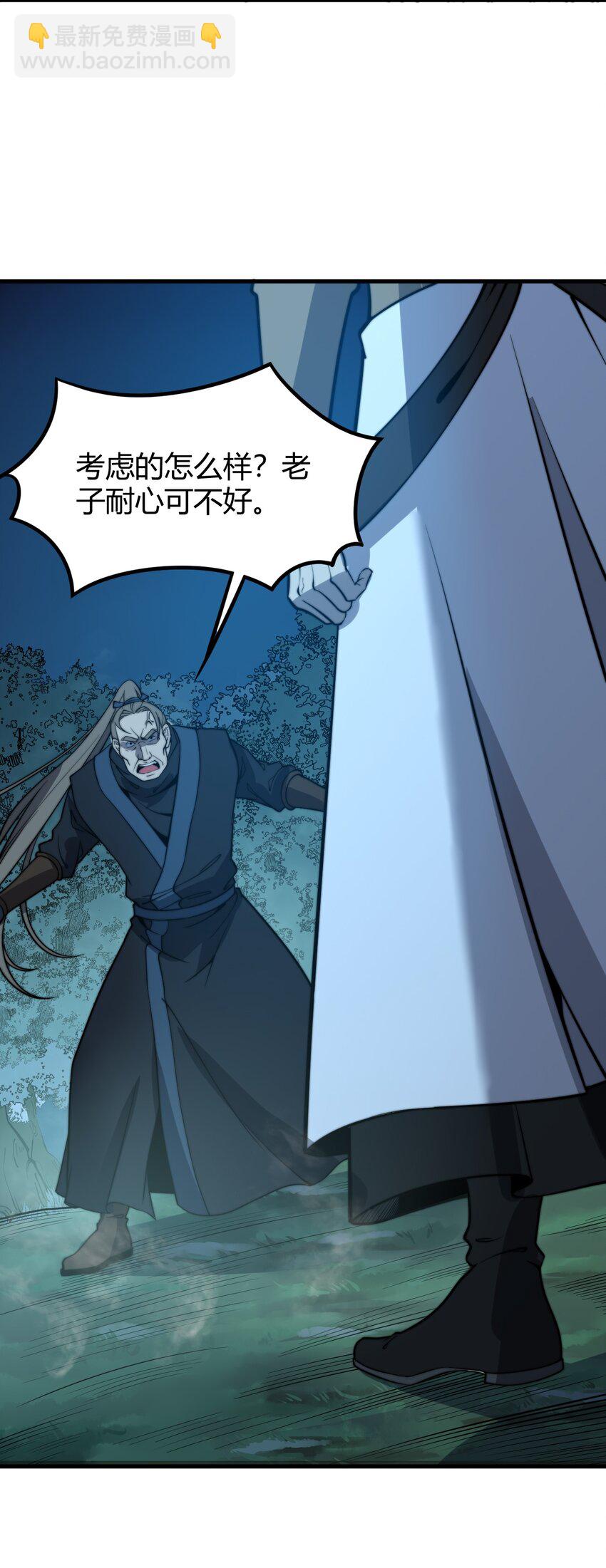 《开局觉醒吞噬系统》014 你说求饶就会放了我？ 第31页