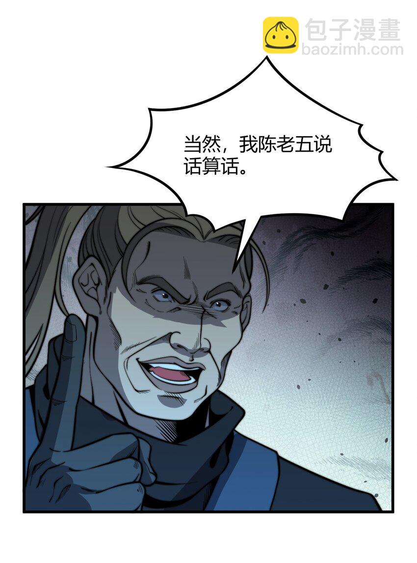 《开局觉醒吞噬系统》014 你说求饶就会放了我？ 第33页