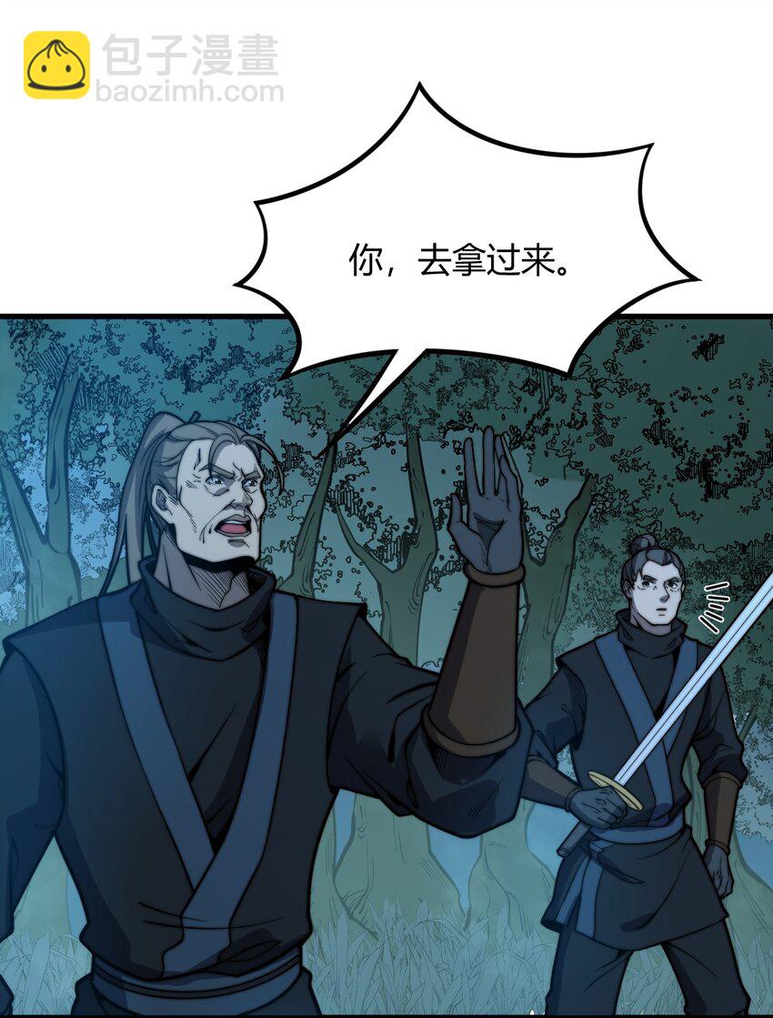 《开局觉醒吞噬系统》014 你说求饶就会放了我？ 第36页