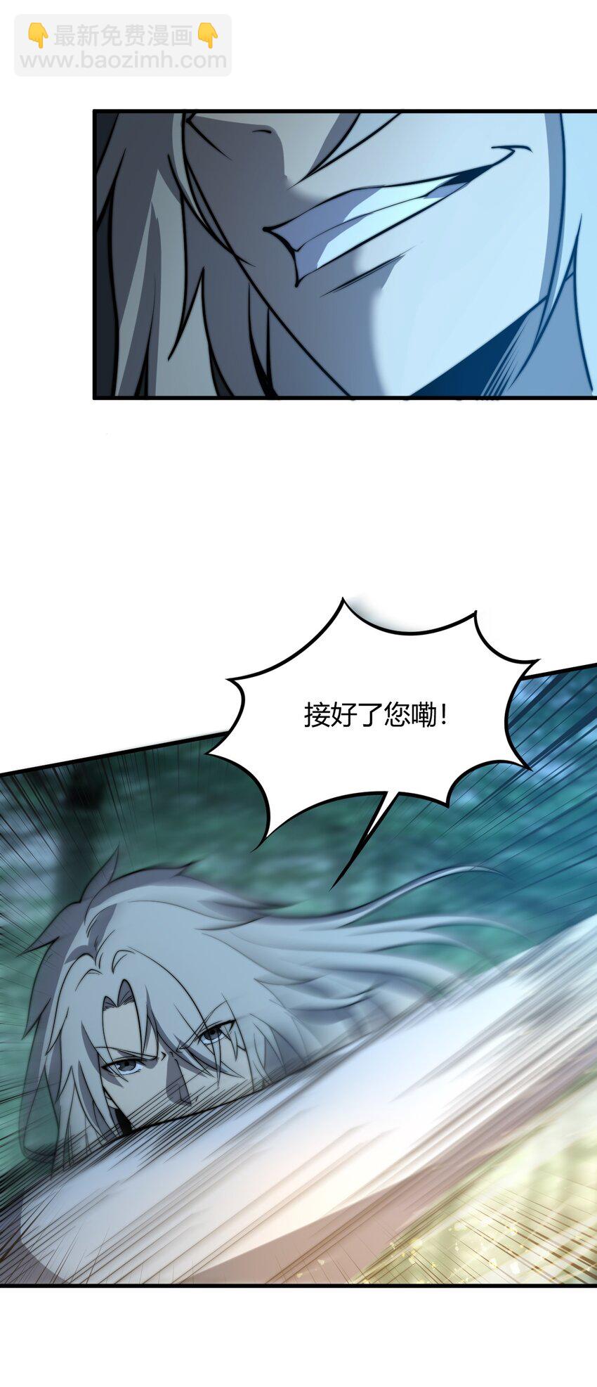 《开局觉醒吞噬系统》014 你说求饶就会放了我？ 第39页