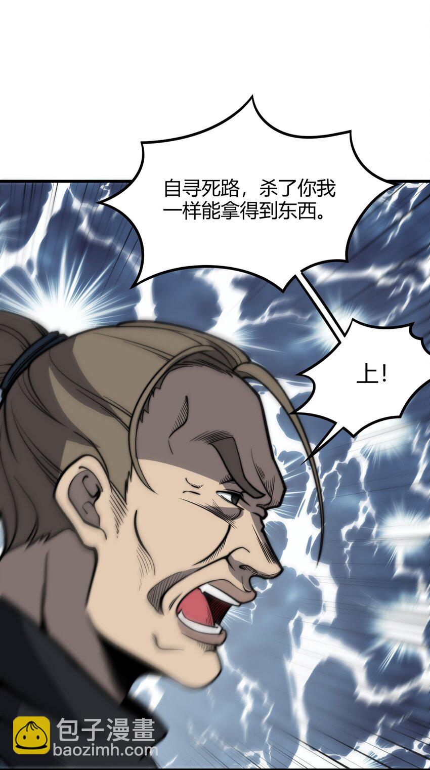 《开局觉醒吞噬系统》014 你说求饶就会放了我？ 第43页