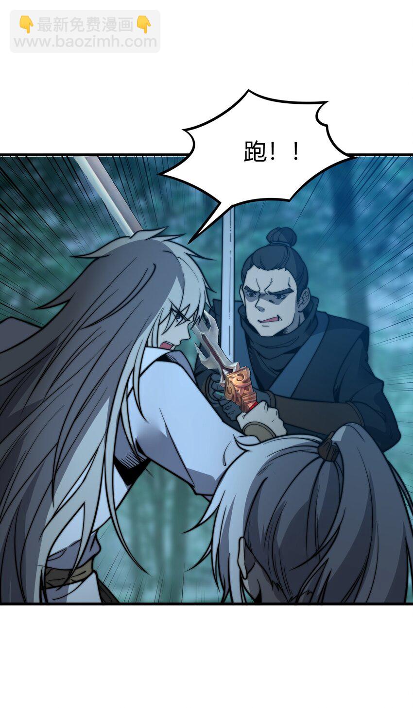 《开局觉醒吞噬系统》014 你说求饶就会放了我？ 第46页