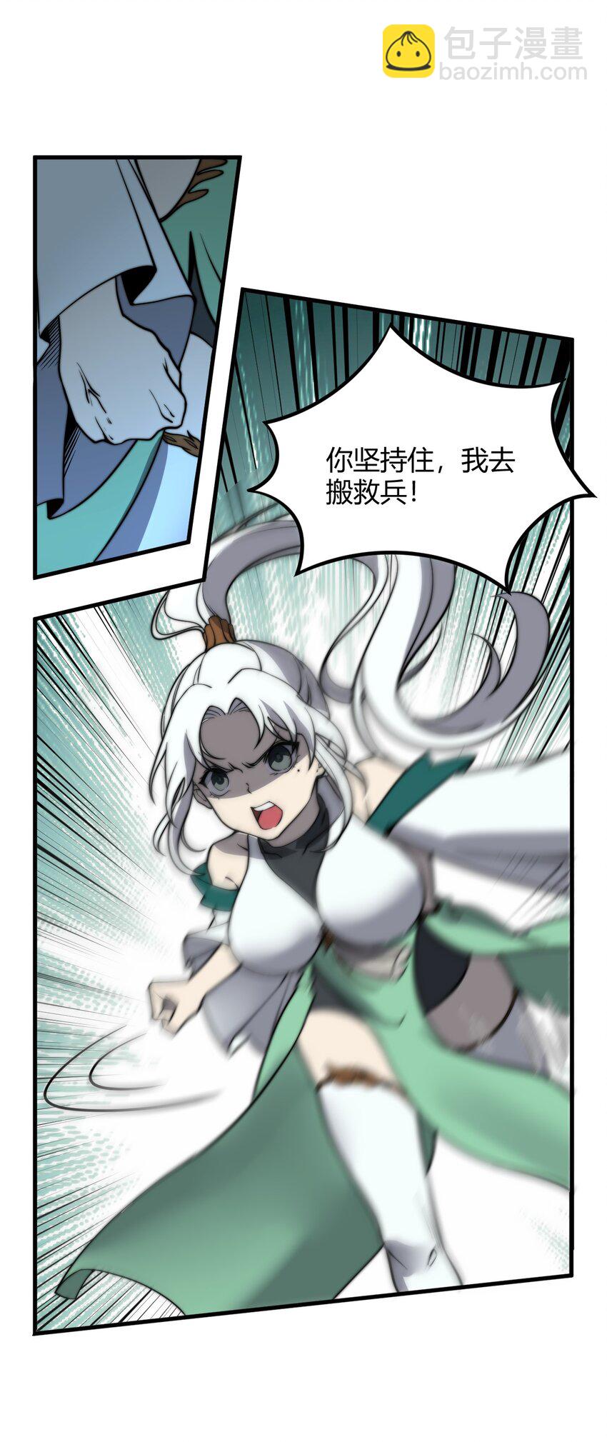《开局觉醒吞噬系统》014 你说求饶就会放了我？ 第47页