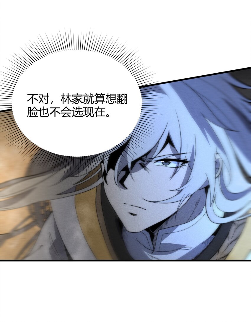 《开局觉醒吞噬系统》019 叛徒身现！ 第11页