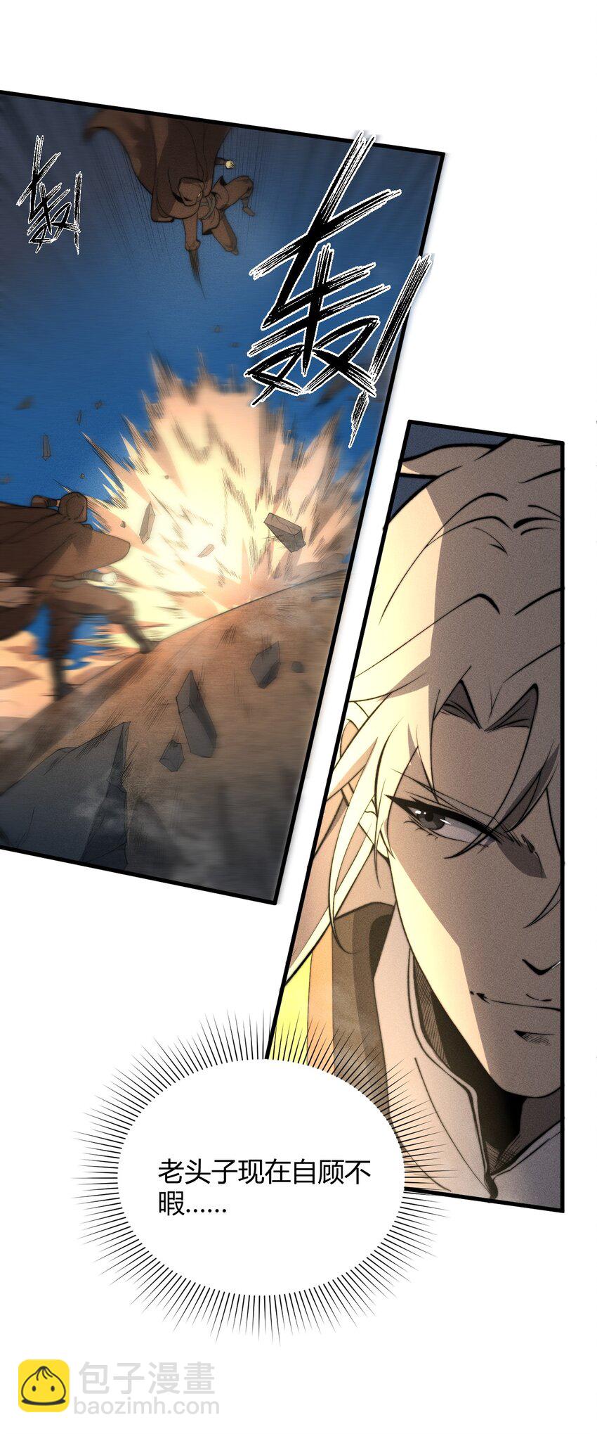 《开局觉醒吞噬系统》019 叛徒身现！ 第12页