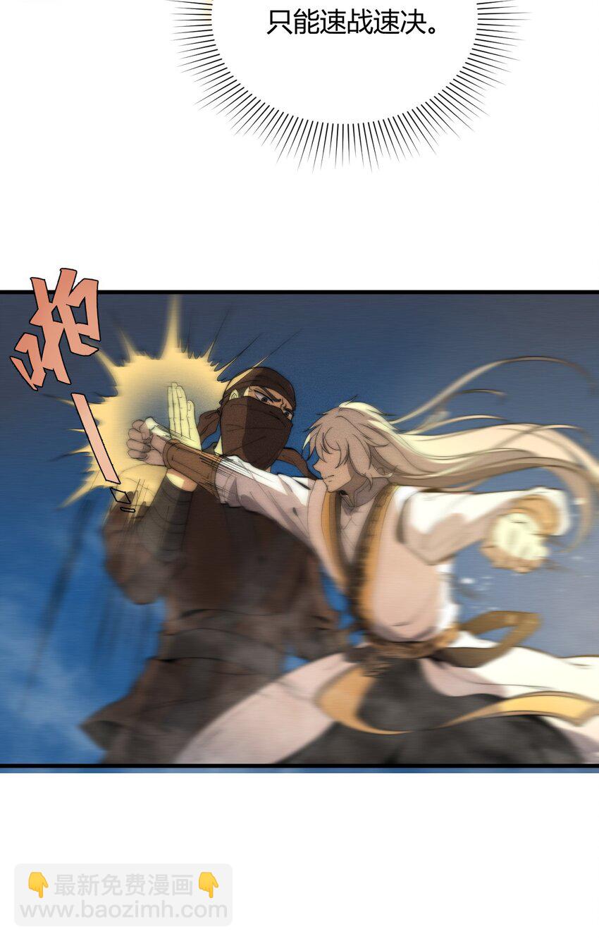 《开局觉醒吞噬系统》019 叛徒身现！ 第14页