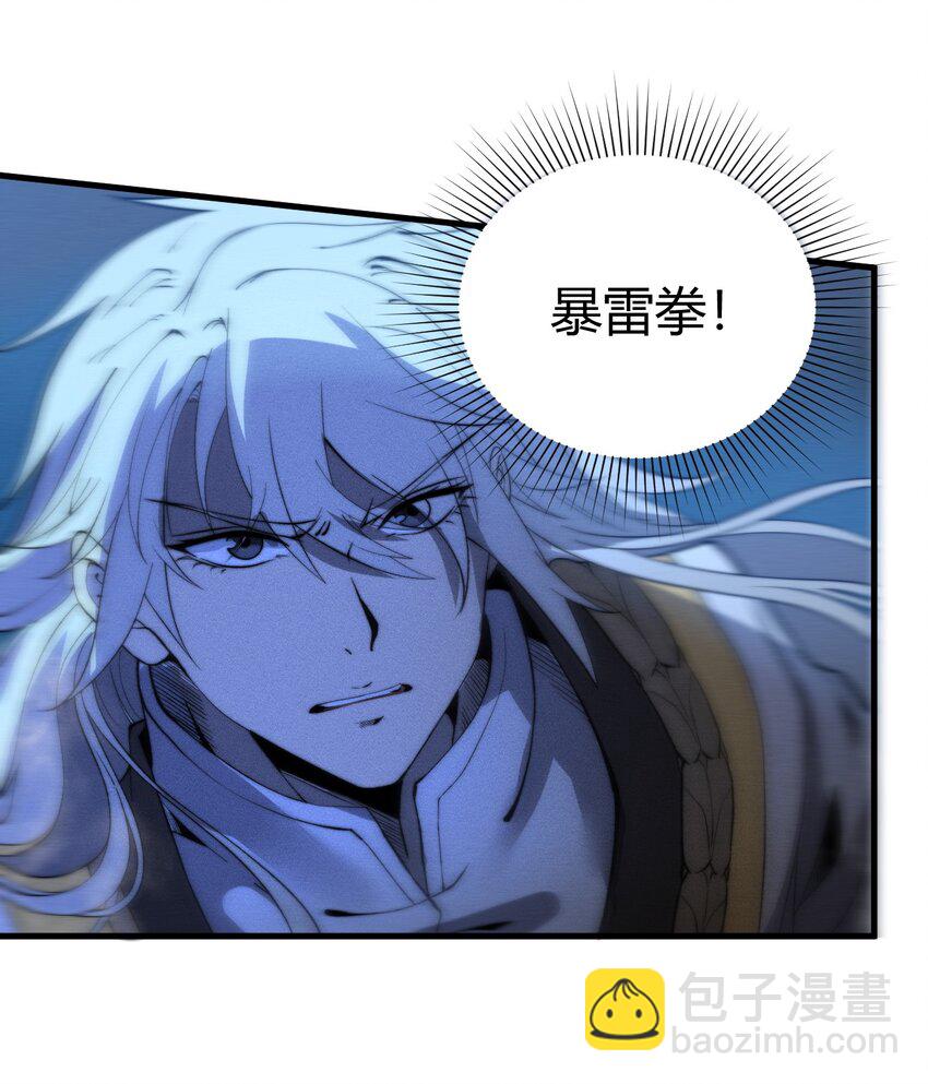《开局觉醒吞噬系统》019 叛徒身现！ 第16页