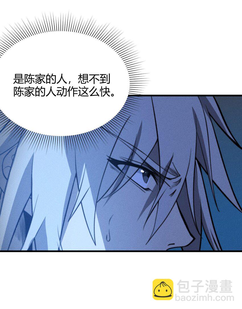 《开局觉醒吞噬系统》019 叛徒身现！ 第17页