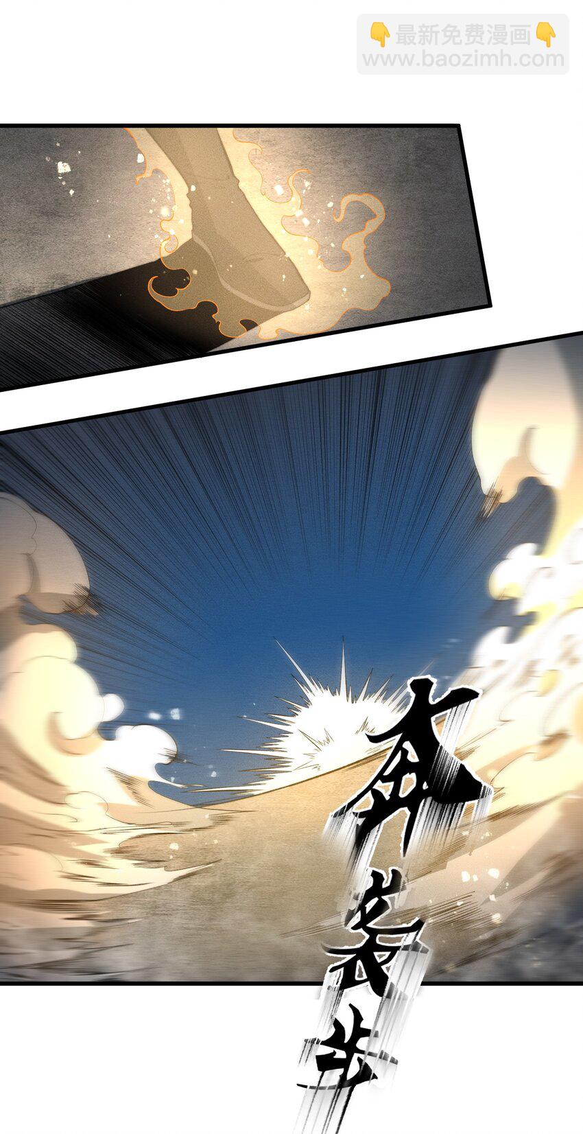 《开局觉醒吞噬系统》019 叛徒身现！ 第18页