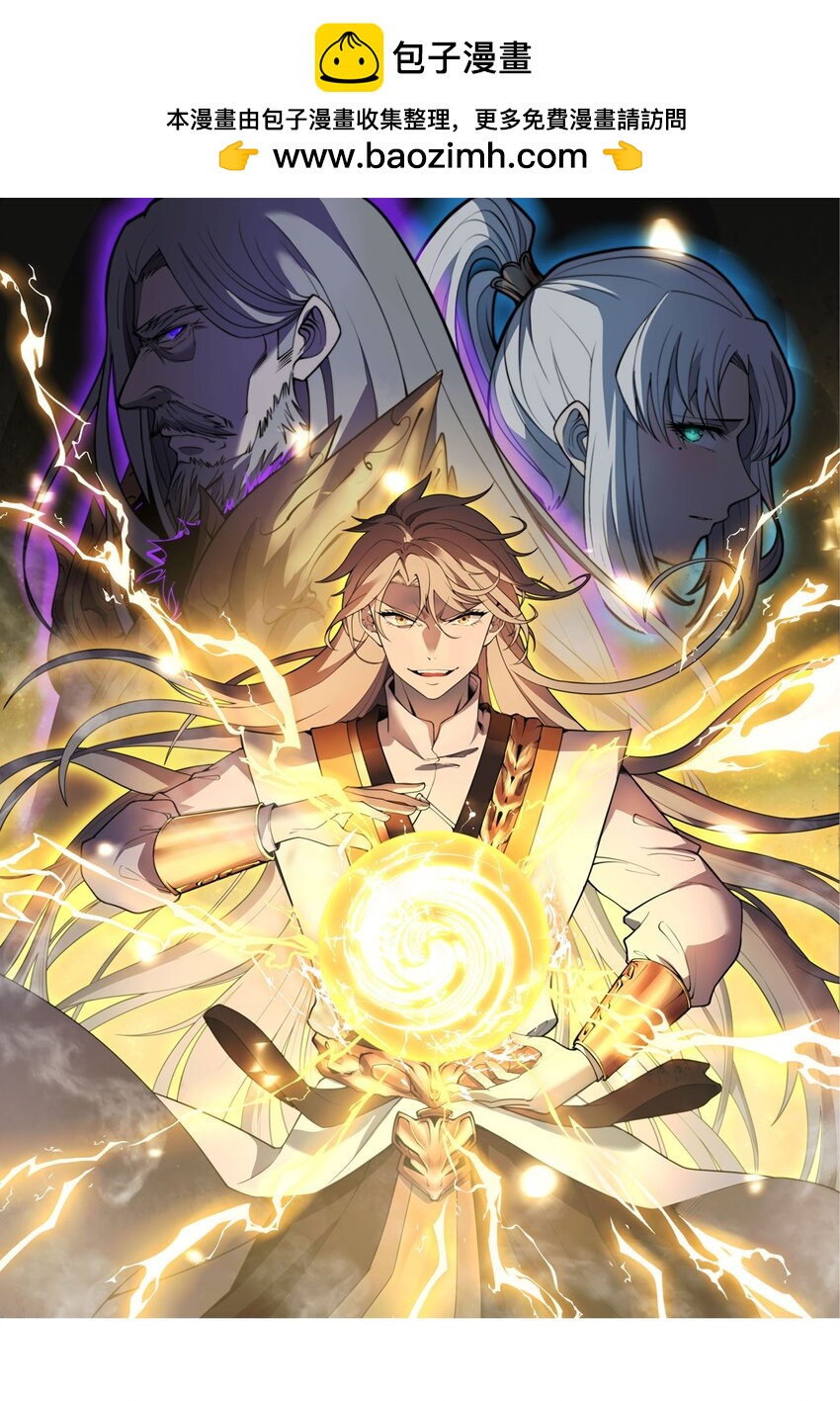 《开局觉醒吞噬系统》019 叛徒身现！ 第1页
