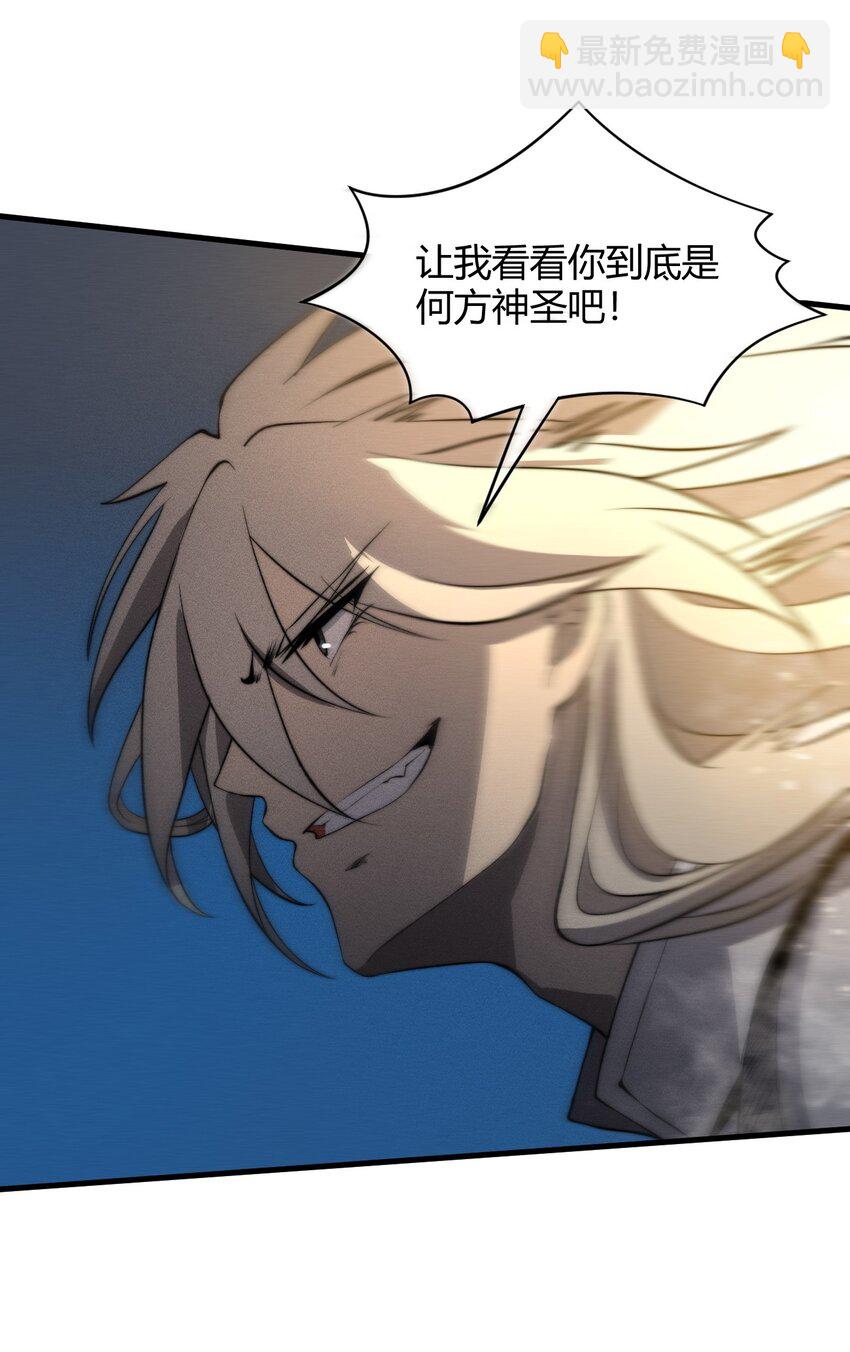 《开局觉醒吞噬系统》019 叛徒身现！ 第22页