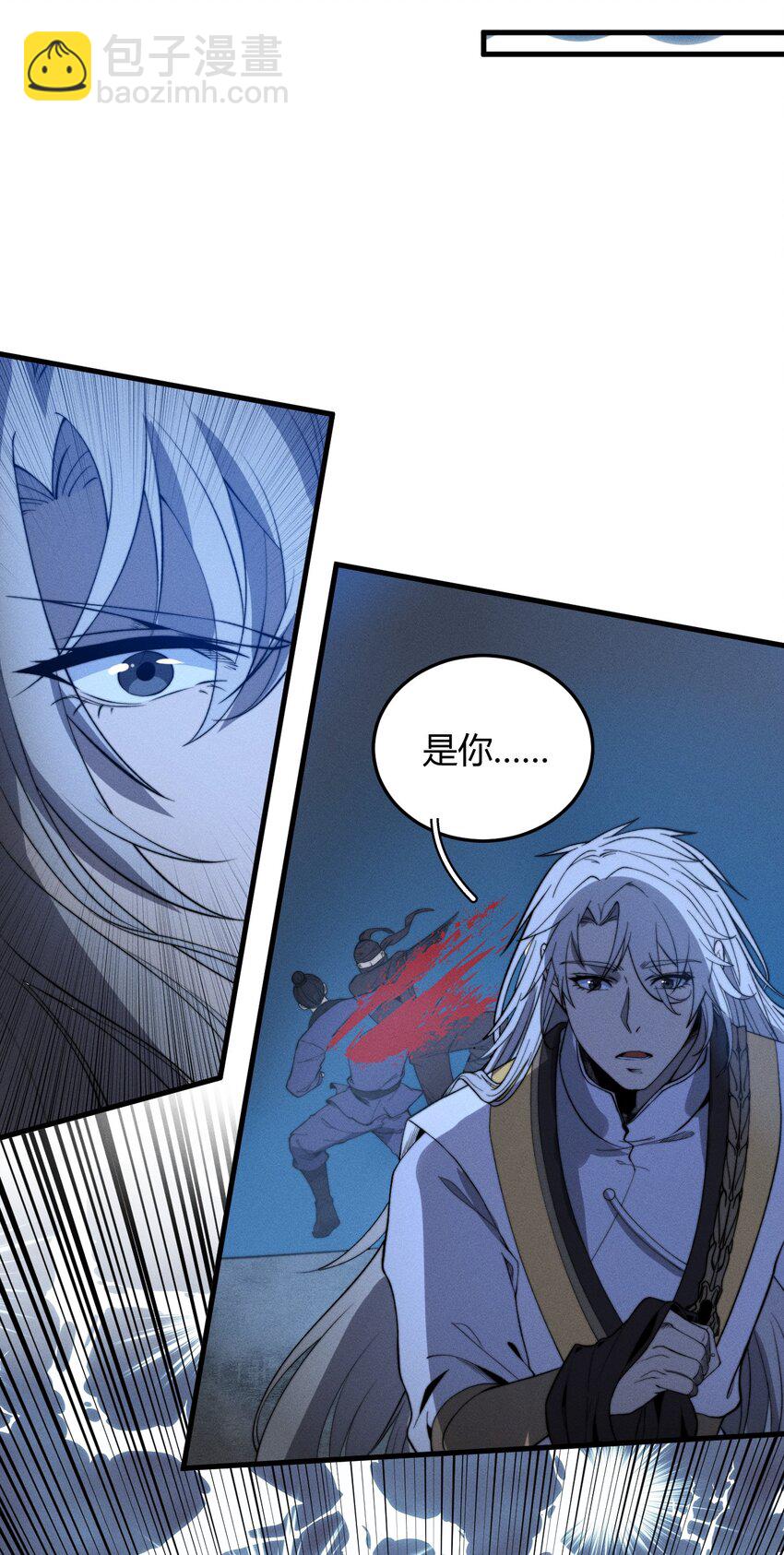 《开局觉醒吞噬系统》019 叛徒身现！ 第28页