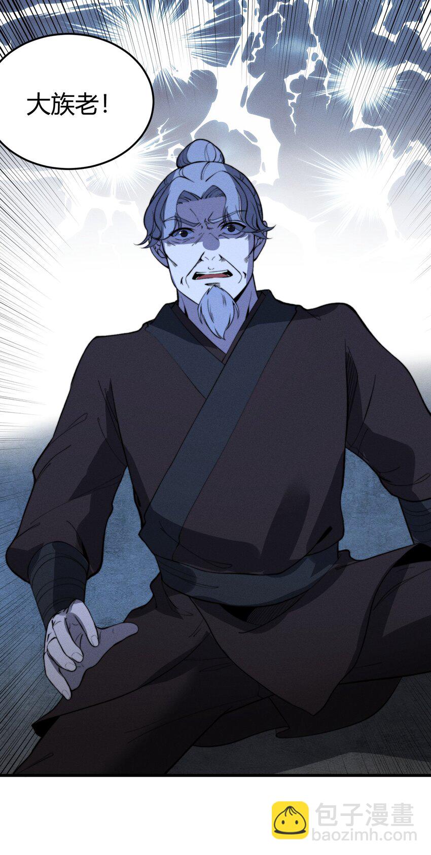 《开局觉醒吞噬系统》019 叛徒身现！ 第29页