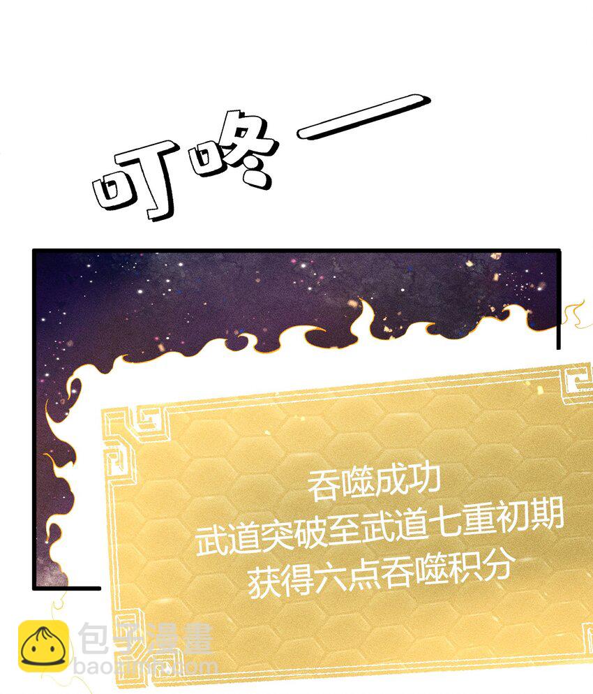 《开局觉醒吞噬系统》019 叛徒身现！ 第40页