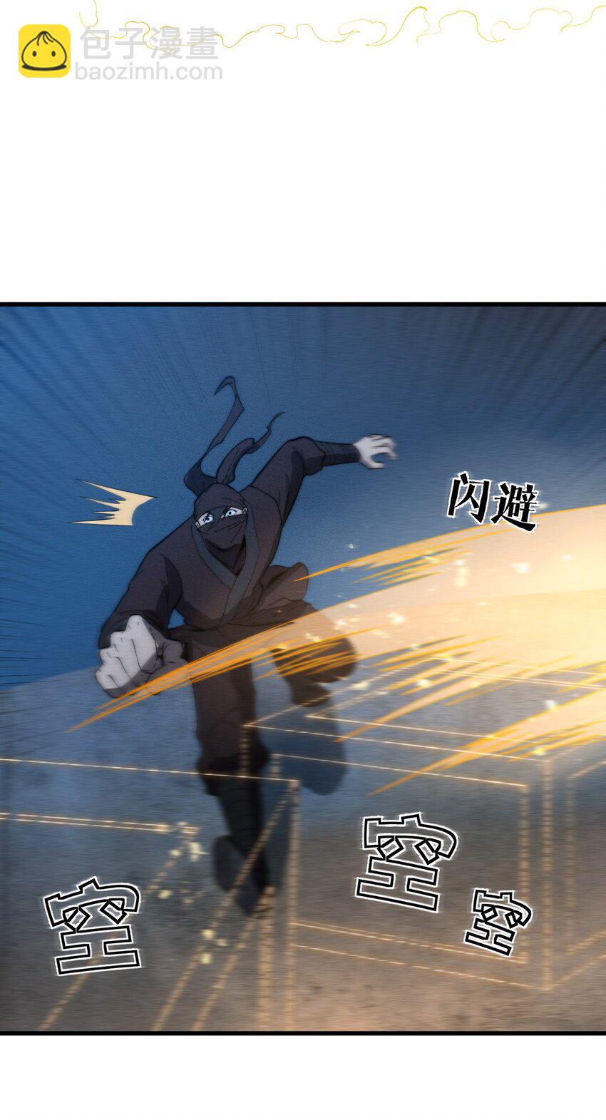 《开局觉醒吞噬系统》019 叛徒身现！ 第41页