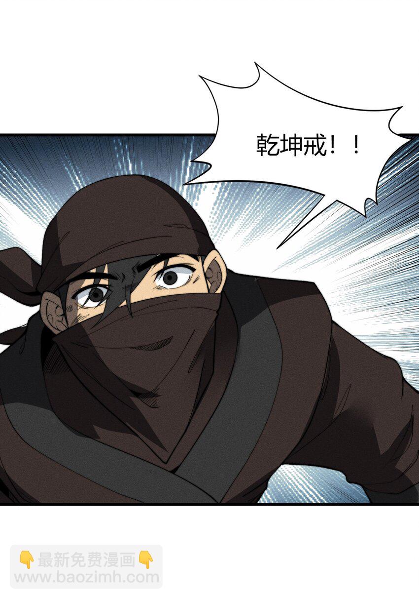 《开局觉醒吞噬系统》019 叛徒身现！ 第42页
