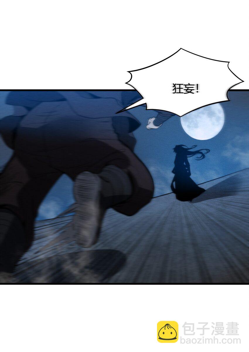 《开局觉醒吞噬系统》019 叛徒身现！ 第45页