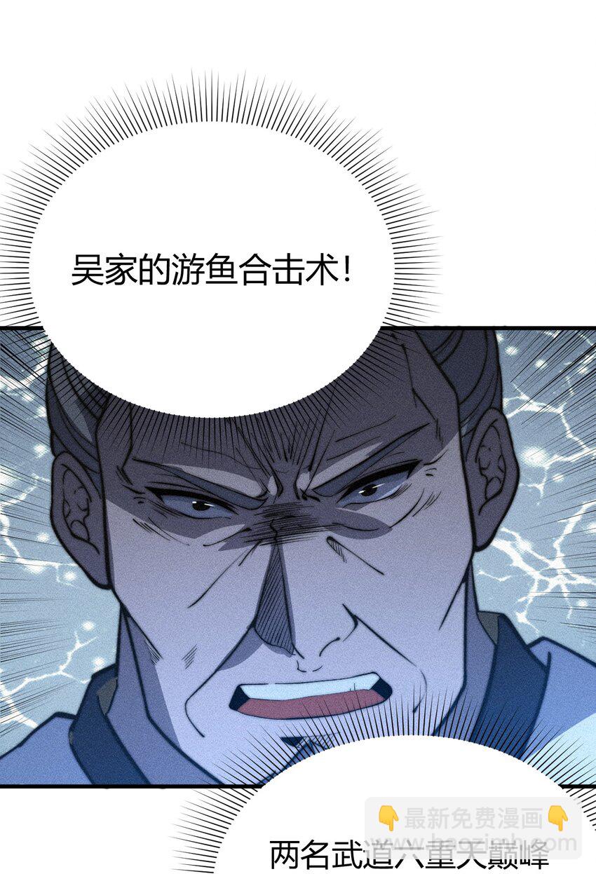 《开局觉醒吞噬系统》019 叛徒身现！ 第6页
