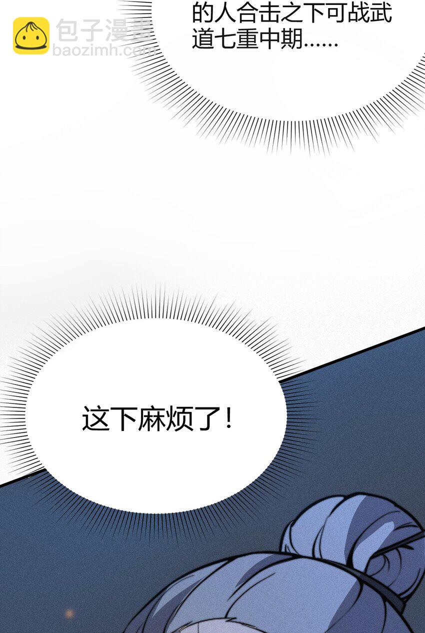 《开局觉醒吞噬系统》019 叛徒身现！ 第7页