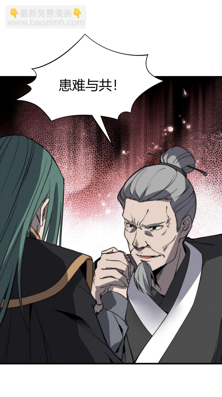 《开局觉醒吞噬系统》018 前辈，唇亡齿寒啊！ 第10页
