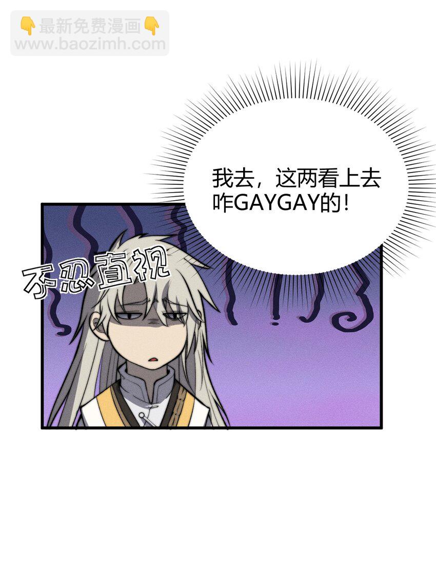 《开局觉醒吞噬系统》018 前辈，唇亡齿寒啊！ 第11页