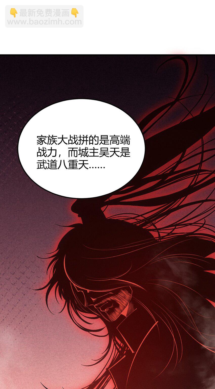 《开局觉醒吞噬系统》018 前辈，唇亡齿寒啊！ 第12页