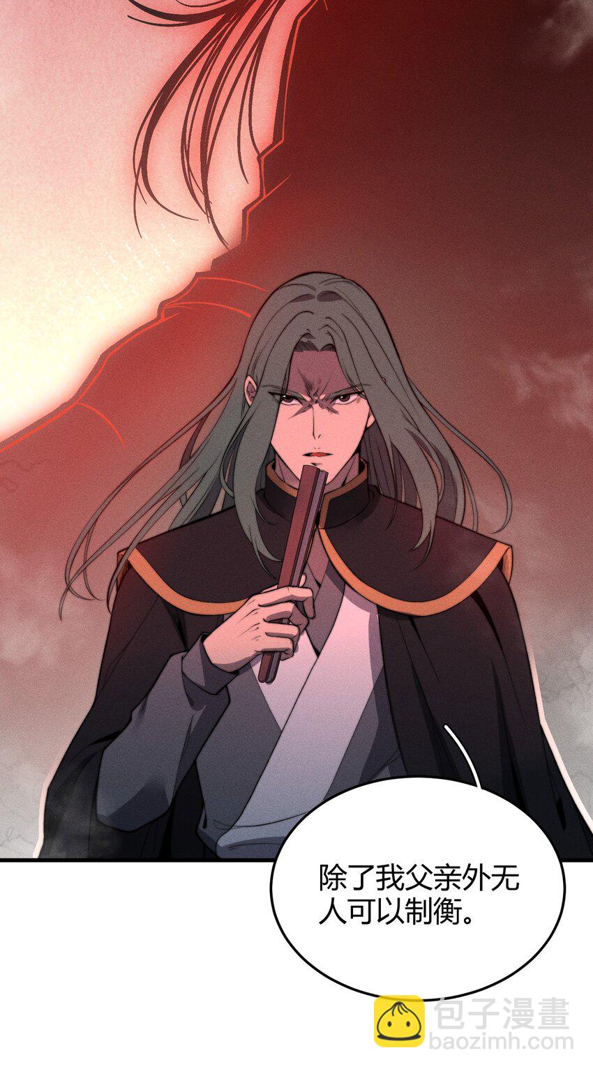 《开局觉醒吞噬系统》018 前辈，唇亡齿寒啊！ 第13页